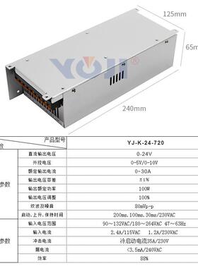 机器人电源机械工业设备电源外控0-5V/0-10V输出220V250V300V720W