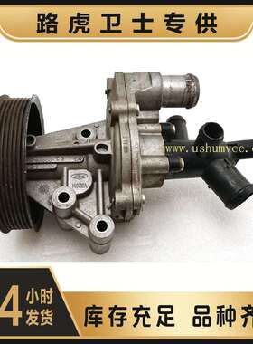 卫士defender 水泵2.2 LR029963 LR071294