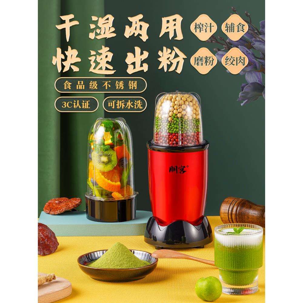 磨粉机家用小型超细多功能破碎研磨器辣椒干湿两用干磨打粉粉碎机