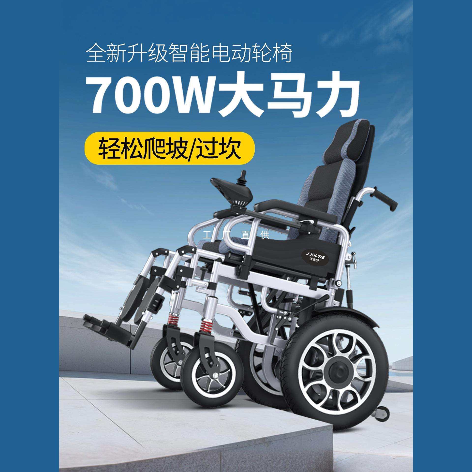 700W电动轮椅折叠轻便智能全自动残疾人老人专用越野型豪华代步车