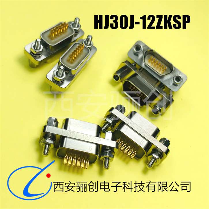 HJ30JA焊接式高速连接器HJ30JA-30TJS  HJ30JA-12TJS HJ30JA-12ZK