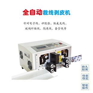 深圳厂家全自动电脑护套线剥线机多芯线内外剥皮机大平方