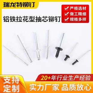 抽芯铆钉厂家供应汽车开花柳丁酒盒塑料拉钉铝铁拉花型软板铆钉