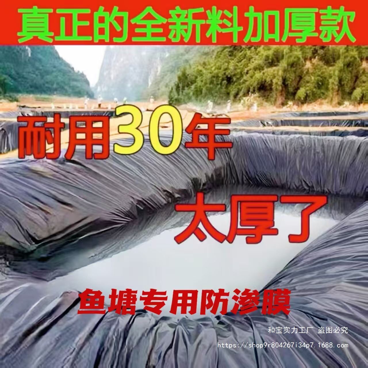 鱼塘防渗膜加厚鱼池防水布蓄水池护坡鱼塘膜粪池土工膜鱼塘专用膜