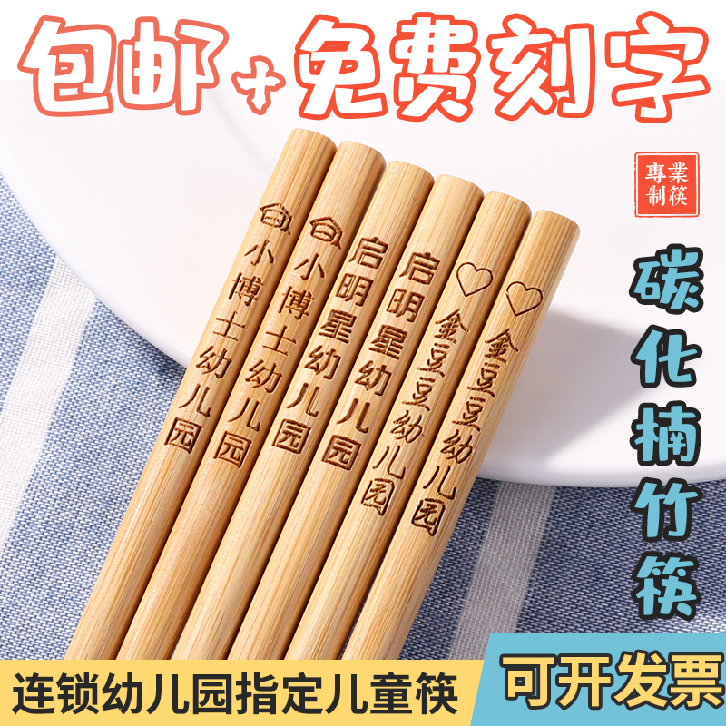 儿童筷子竹筷幼儿园专用短款无漆无蜡实木小孩吃饭V训练筷刻字定