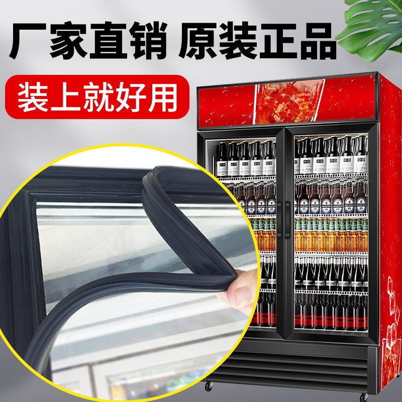 超市展示柜磁h性密封条啤酒饮料柜胶条小卖部玻璃柜陈列柜门封条
