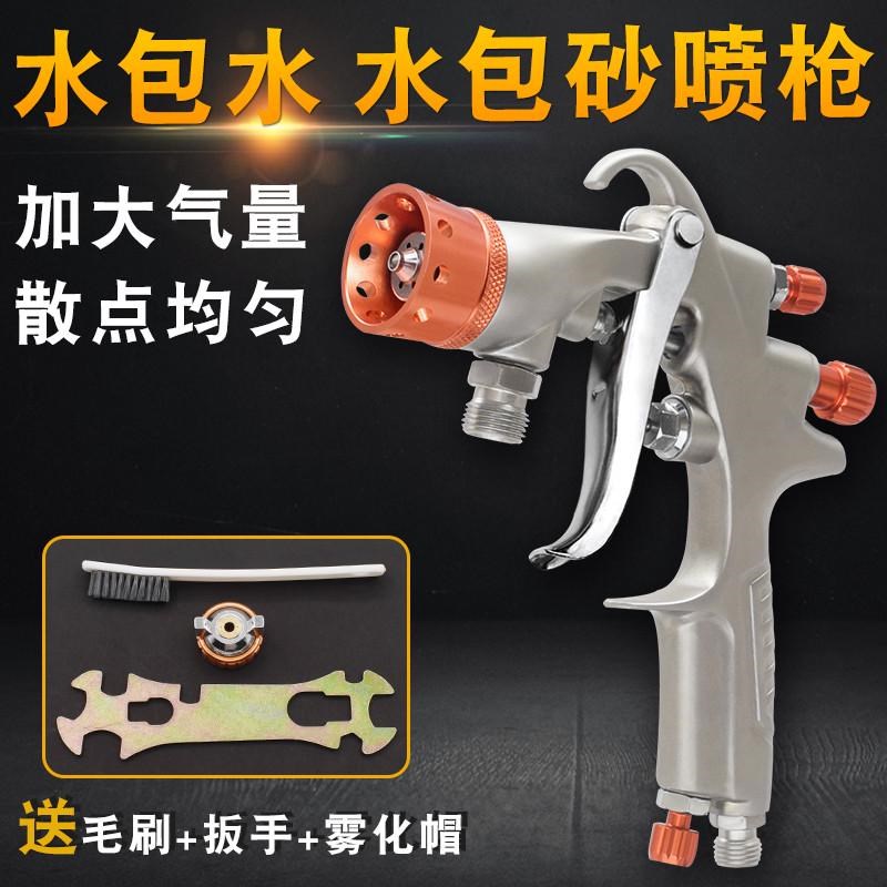 水包水水泡砂大气量喷枪压w力桶罐专用单喷抢头仿石乳胶油漆涂料