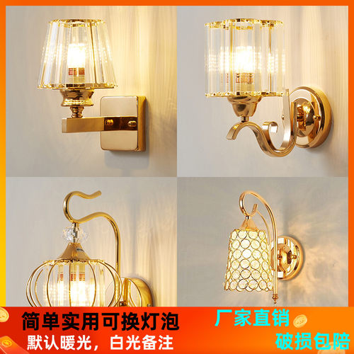 水晶壁灯现代简约卧m室床头灯客厅背景墙灯阳台过道楼梯墙壁灯包