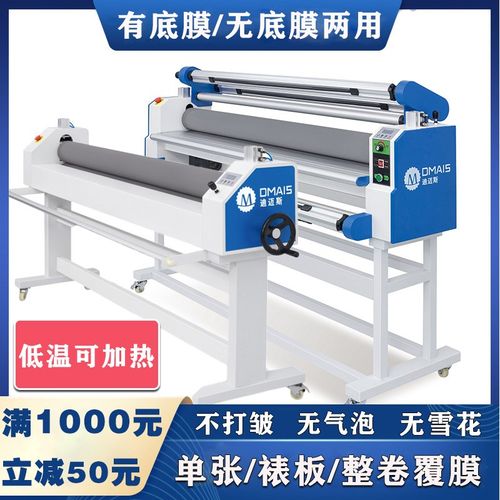 全自动覆膜机无底纸过膜q机手动低温气动冷裱机KT板电动裱板裱膜