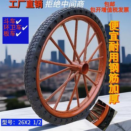 斗车手推车翻斗车板车轮胎26x21/2工地L力车架子车劳动车环卫车