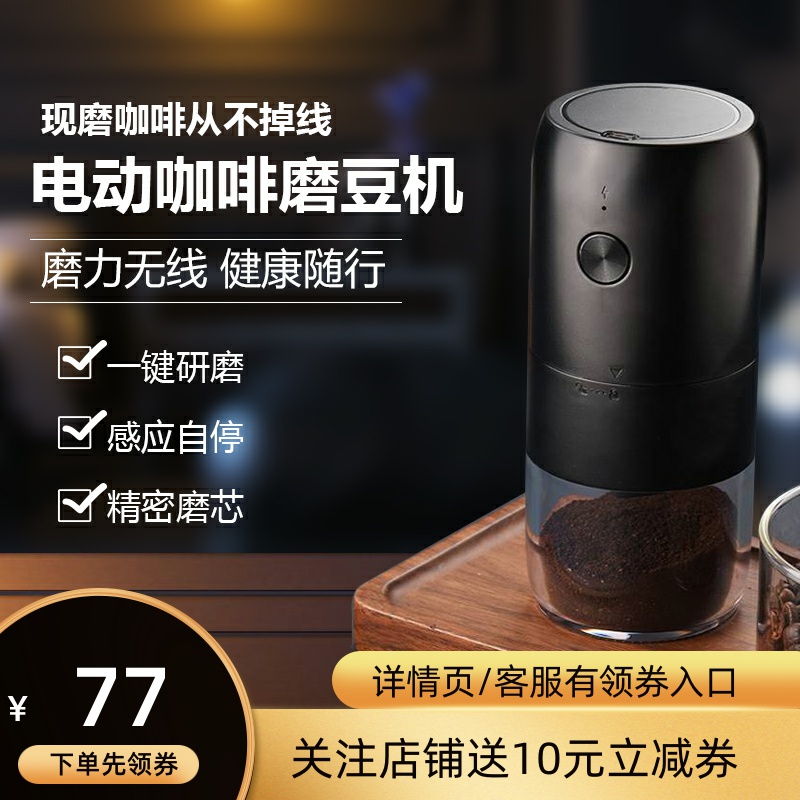 科力通咖啡豆研磨机意p式咖啡粉磨粉机器可充电动迷你磨豆机胡椒