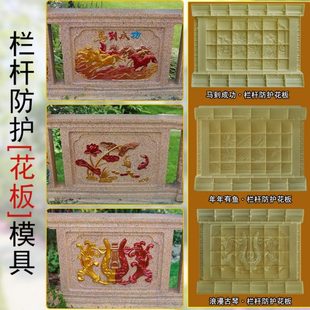 栏杆花板模具别墅浮雕装饰阳台护栏花柱水泥浮雕花罗马柱子模板