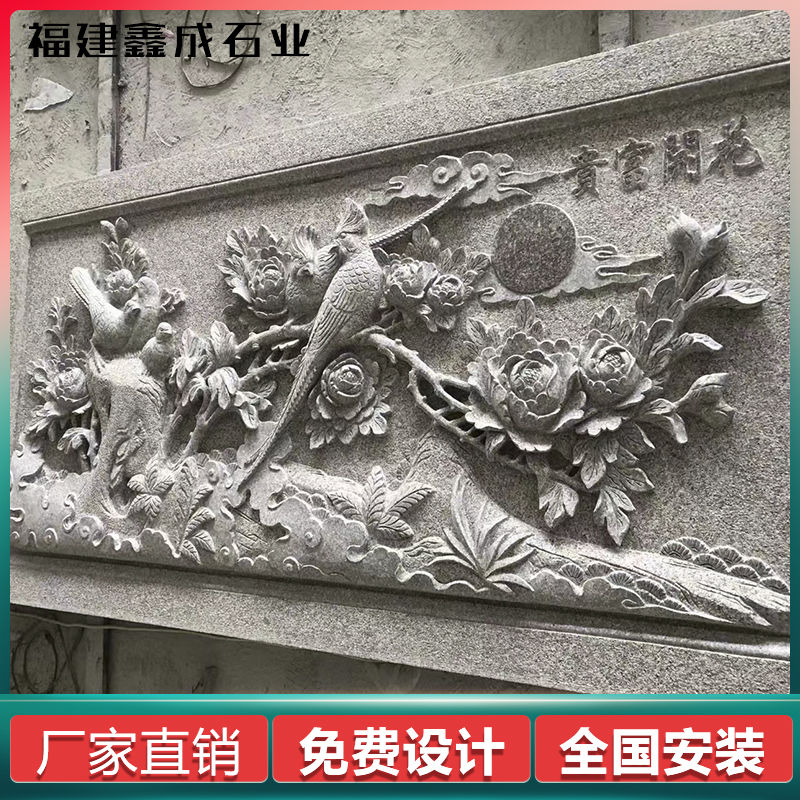 大理石浮雕石雕刻迎客松梅兰竹菊松D鹤延年壁画影壁墙外墙窗花定
