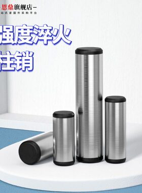 定位销子强45411钢销销杆淬圆D3度#14直火高DD16热处理圆柱销G9DB