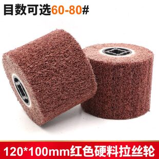 拉丝马10硬磨不锈钢料*百不锈钢拉丝机轮打磨轮120拉丝轮 0mm抛光