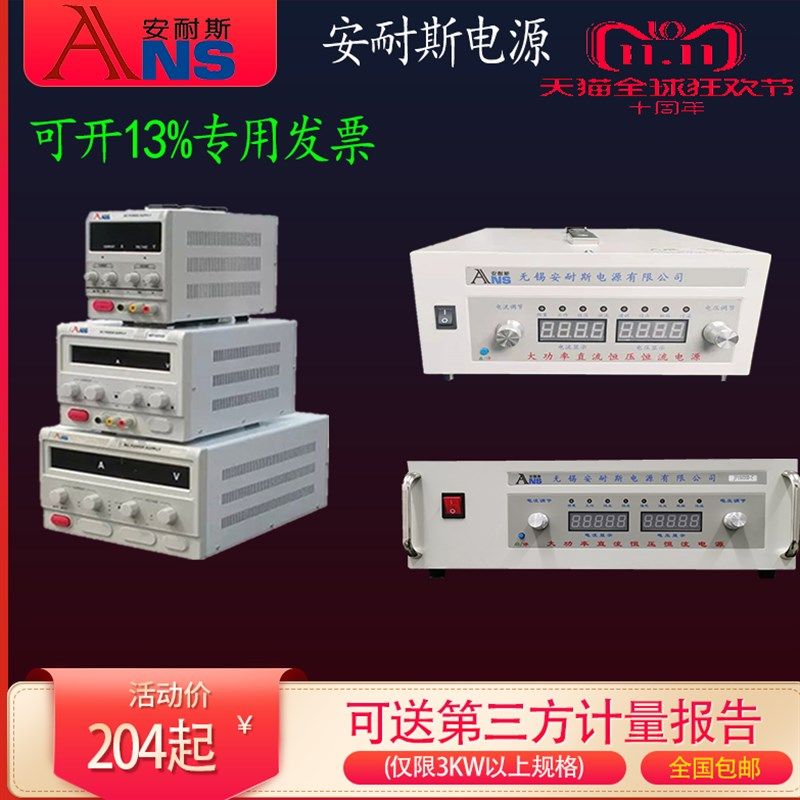 0-80V120A直流电源可调稳压350VB400A直流稳定电源32V10A电机测试