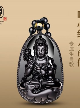 黑曜石大势至本命佛守护神吊坠属马男女十二生肖守护Z佛项链天然