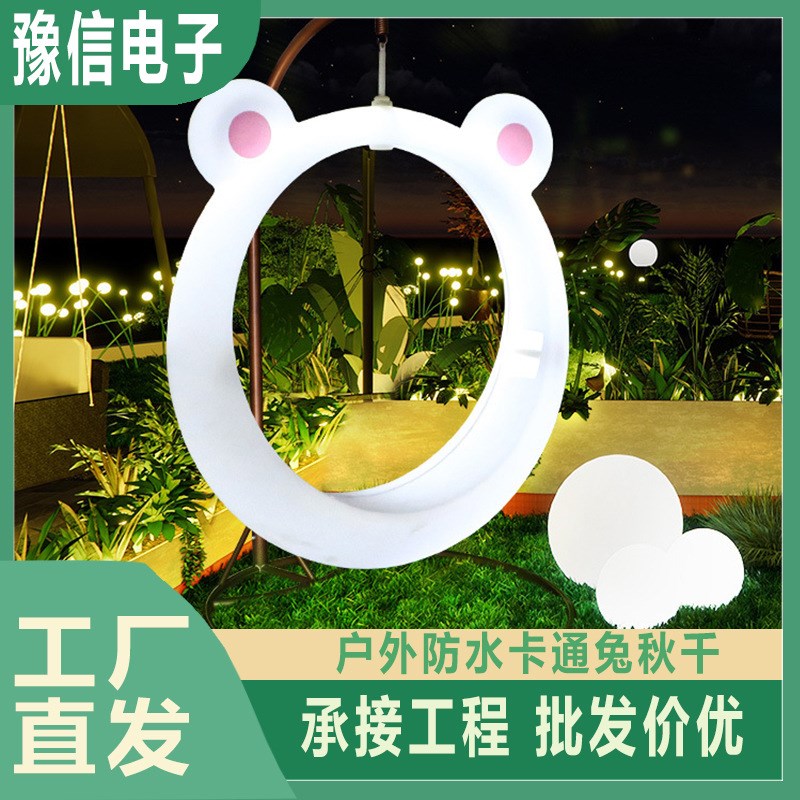 户外发光庭院灯网红卡通熊猫秋千室内名J宿吊椅创意装饰阳台摇椅