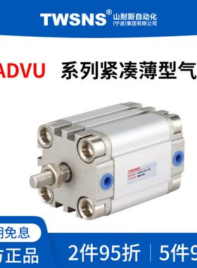 U010NSV型5//75S径程10///AD125/行7520/W25500薄T气缸/20缸