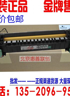 D5 P影BF P345D55P施乐555F原装组件 定45P3D 加热组件  P355
