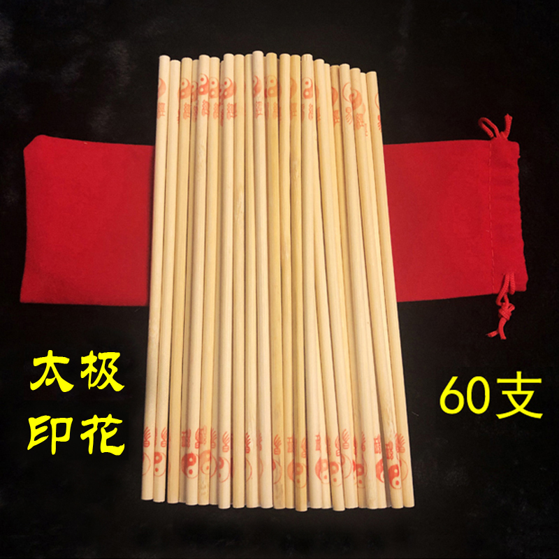 易学算筹策蓍草道家工具大u衍筮法竹木筹策摇铜钱竹筒竹签竹桶竹