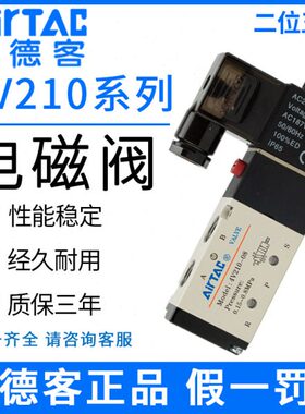 控制亚德客电磁阀通V阀阀8两位12V五V21原装02200气动24V电子一4