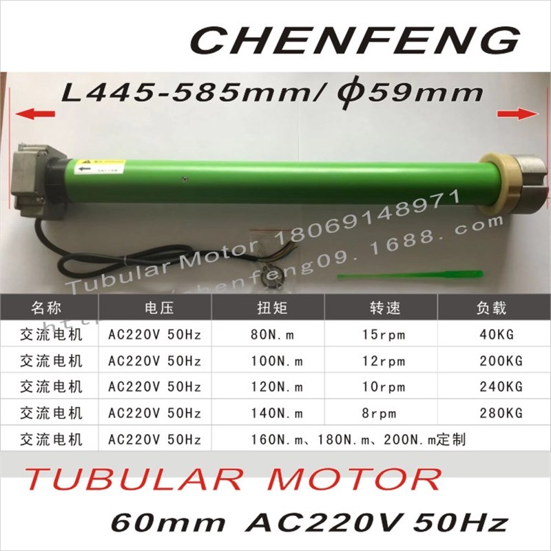 管状电机59M-80/15电动卷帘门遥控自动车库门停电手摇型X140N7转