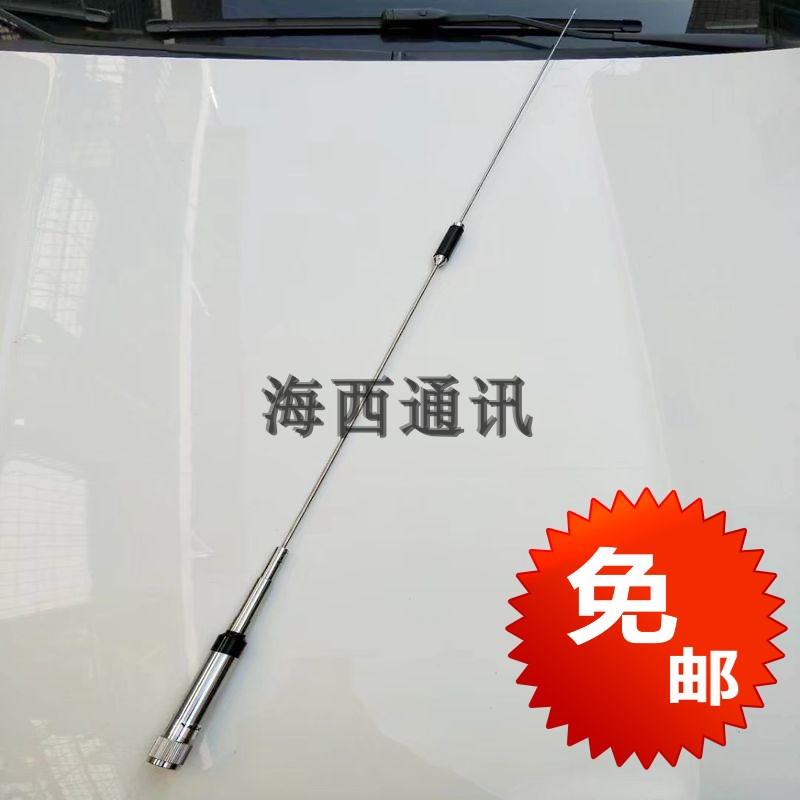 对讲机车载电台天线770r天线 UV双段高增益车载天T线 车台手台天