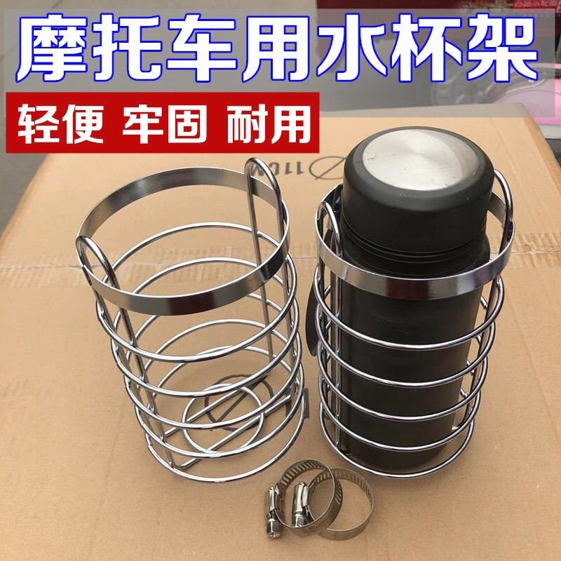 机车水壶支架饮料水瓶架t电动车保险杆工具箱水杯茶杯架自行车框