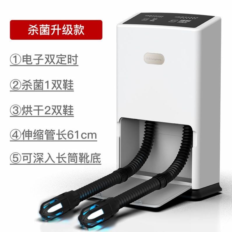 大小孩暖鞋雨天烘鞋器鞋子速干机消毒鞋机除臭杀T菌机除菌成人鞋