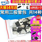 L140三极管7包97L包482常共M3 8稳压系列种5系列端T7用71三LL混合