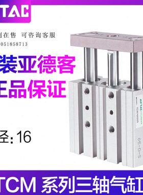 5025CM5005原装20X020X1X80X7亚德客X10三轴气缸T-16XSX1XX025X1