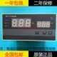 TW2 温控器温度 X7070 高精度700仪表厂720D 7207000 20W余姚