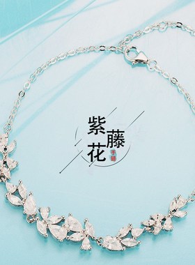 范琪同款紫藤花系列手链女款轻奢C甜美精致微笑锆石手饰品一件代