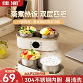 便当盒保温插电上班族神器办公室电热饭盒佳润可加热饭盒