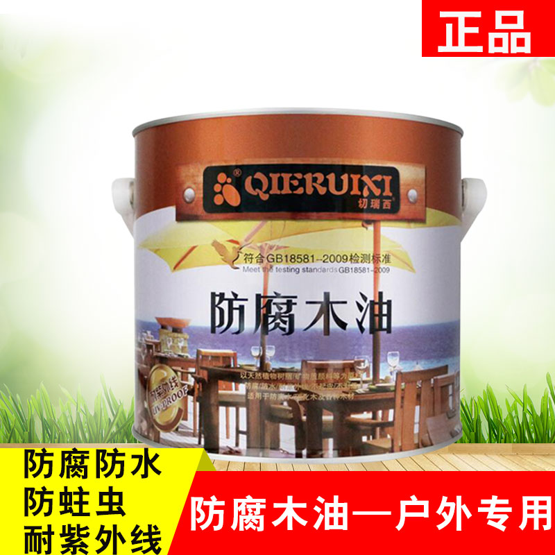 切瑞西防腐木木油漆木器漆透明B清油环保防腐防水耐候木蜡油室外