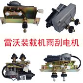 电机95臂 雨刮器装 载机F雨刷福条95总成配件66H595田雷沃F 片铲车