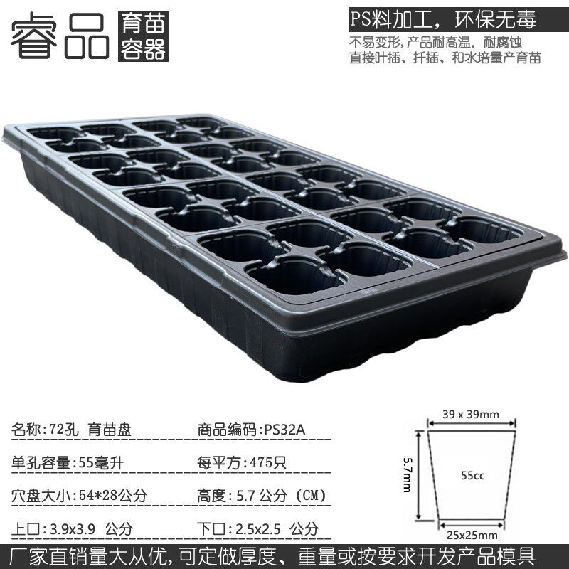 穴盘带接水盘5套浸盆托盘水培西瓜草莓多肉叶插盆T塑料32孔育苗箱