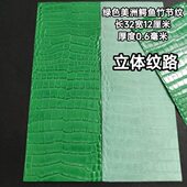 压花握把真皮头层牛皮进口 球杆台球杆 握把皮料皮料