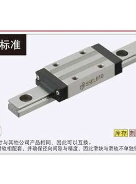 MISUMI直线导轨 米思米滑块 SELBV20  SELBZ6  SELBZ8 SELBZ10
