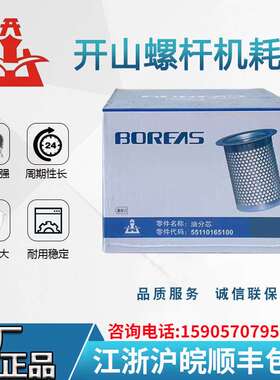 空压机油气分离器耗材空压机油气分离滤芯55110165100