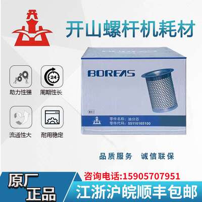空压机油气分离器耗材空压机油气分离滤芯55110165100