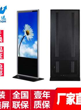 43寸50寸55寸65寸立式广告机竖屏落地安卓电脑红外电容触摸一体机