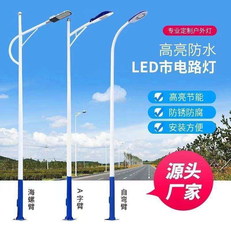 分体式太阳能灯杆A字臂监控灯柱花园厂区农村道路led照明拼接高杆