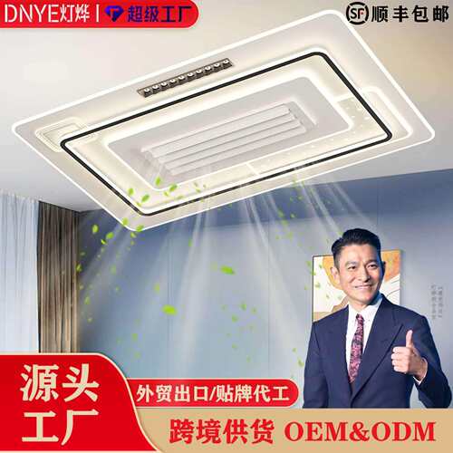 客厅灯2025新款全光谱无叶冷暖双用风扇灯现代离线语音风扇吸顶灯