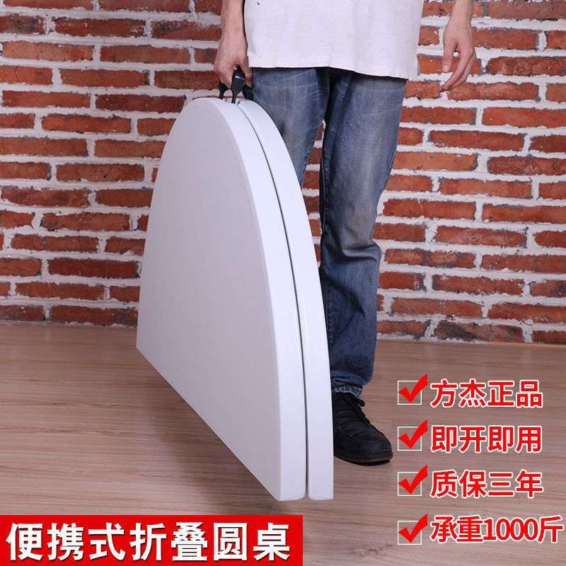 折叠圆桌家用简易大圆桌面塑料可折叠餐桌子饭桌户外简约餐桌椅