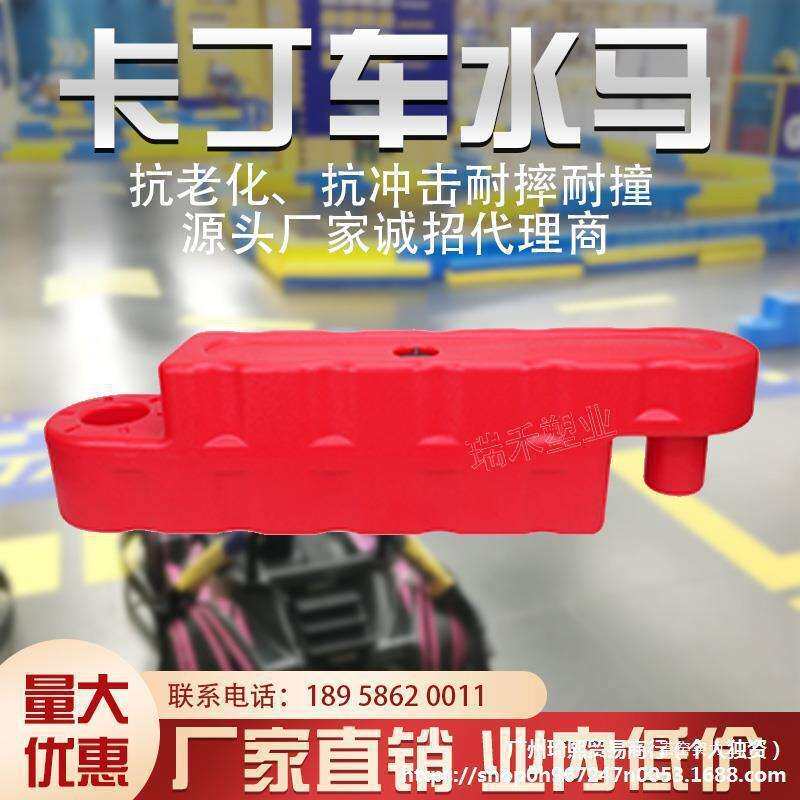 卡丁车水马围栏赛道防护栏跑道防撞注水围挡碰碰车塑料水马防撞