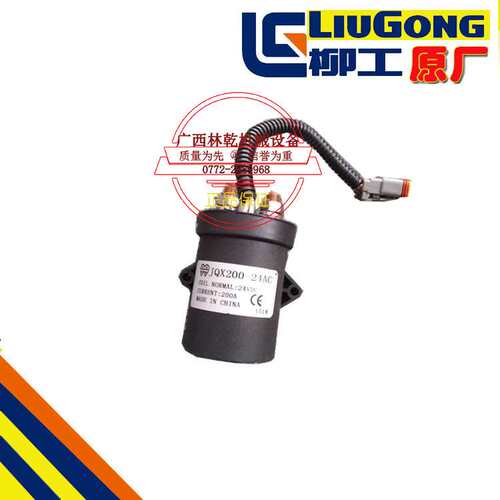 柳工50CN 855N 877H装载机铲车配件 46C6549 JQX200-24AC继电器