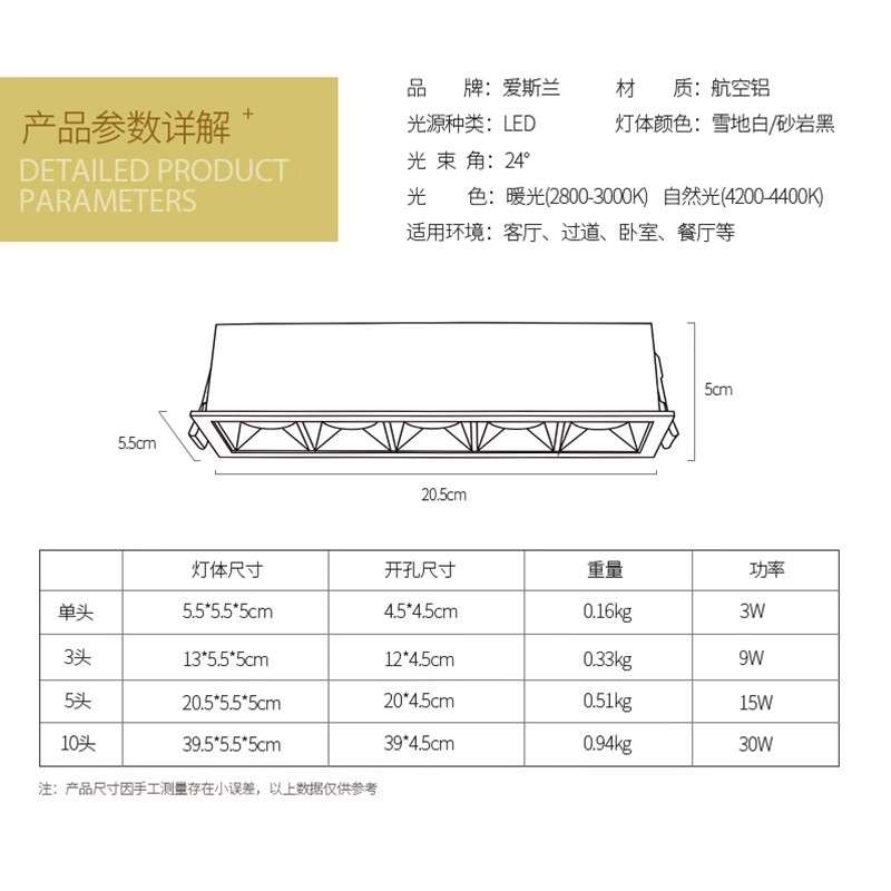 爱斯兰led格栅射灯简约嵌入式开孔灯COB方形天花办公室无主灯具