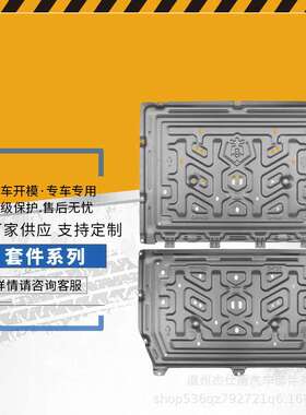 25款icar_v23纯电501km_550km_车底盘护板_Chassis guards